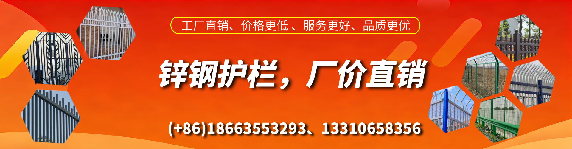 荣成锌钢护栏生产厂家